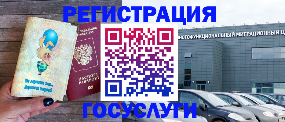 прописка 2025 в Котласе