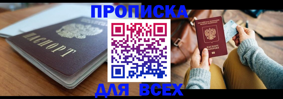 регистрация для школы в Котласе
