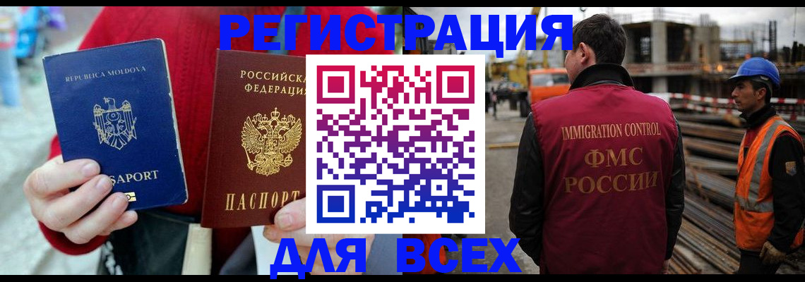 временная регистрация собственник в Котласе